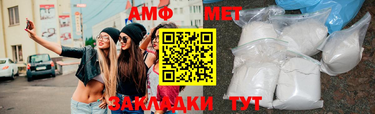 АМФ Premium  Вход с VPN  Амфетамин  Кострома 