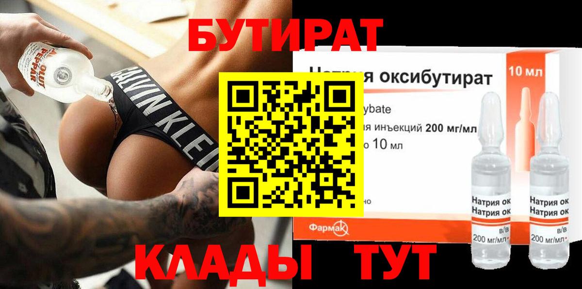 Кострома  Бутират  Вход с VPN  Бутират оксана 