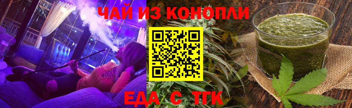 Печенье с ТГК марихуана  Вход с VPN  Кострома 