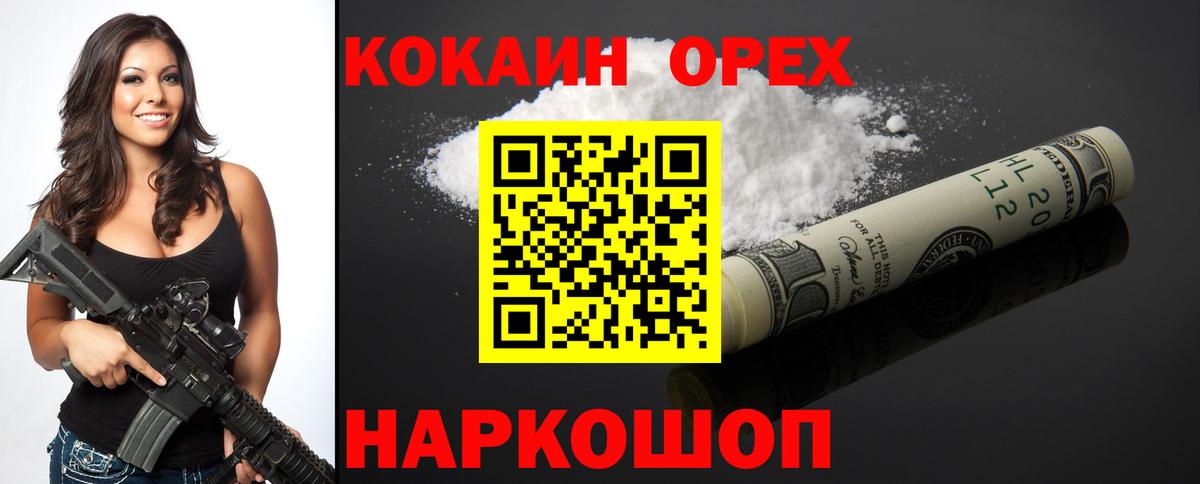 Кокаин Боливия  COCAIN  Кострома  Cocaine 97%  Вход с VPN 