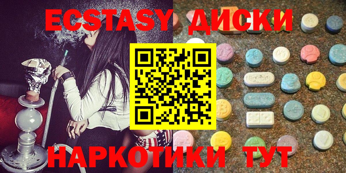Кострома  Ecstasy 280мг  Экстази Philipp Plein  Вход с VPN 