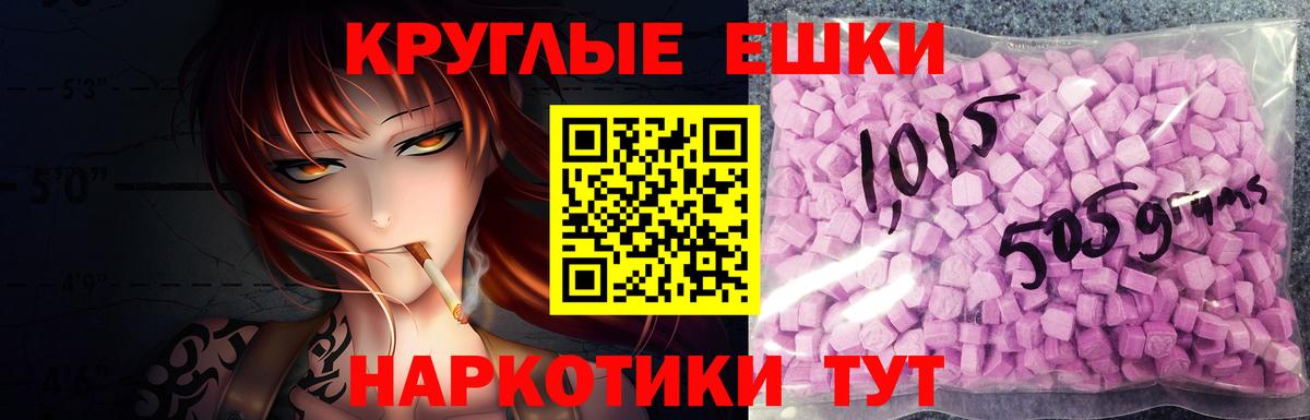 ЭКСТАЗИ 250 мг Кострома