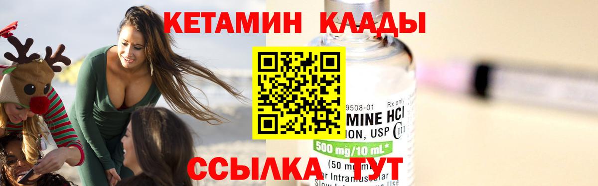 КЕТАМИН VHQ Кострома