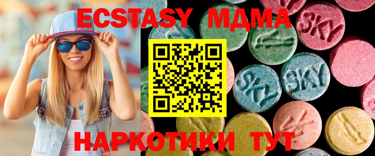 МДМА Molly Кострома