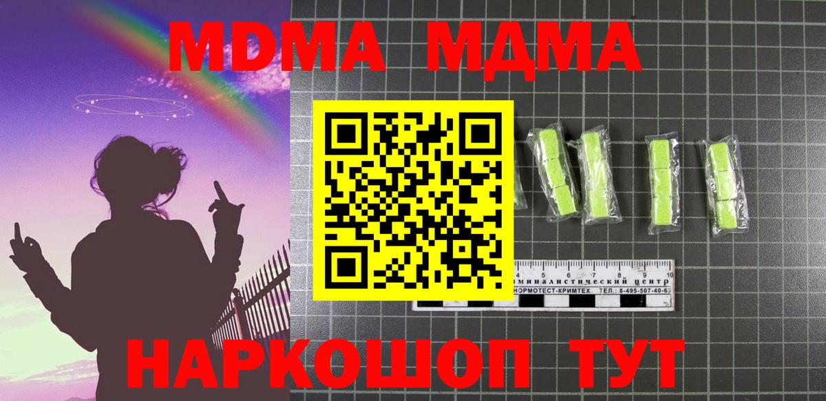 МДМА кристаллы  Вход с VPN  MDMA  Кострома 