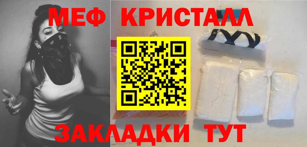 Мефедрон  МЕФ мука  Вход с VPN  Кострома  Мефедрон кристаллы 