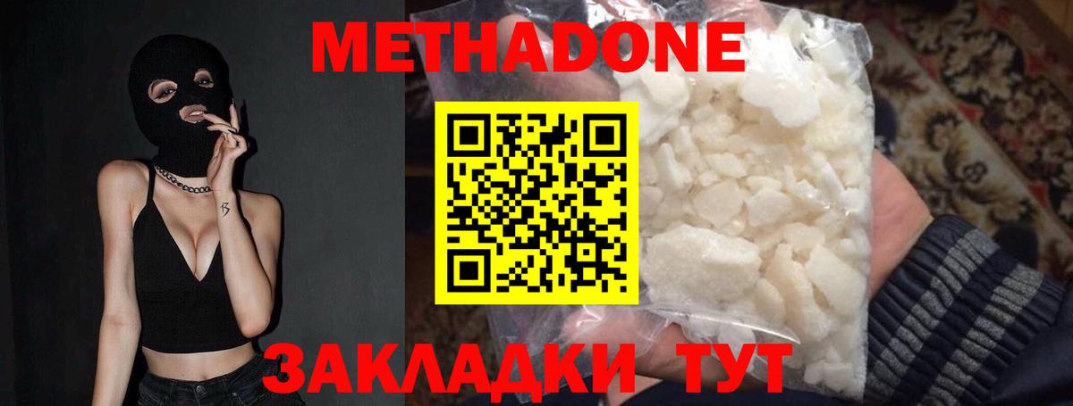 МЕТАДОН methadone  Вход с VPN  Кострома 