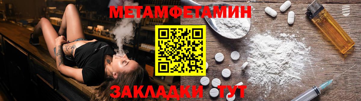 МЕТАМФЕТАМИН витя Кострома