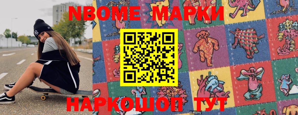 Марки N-bome 1500мкг  Марки N-bome  цены наркотик  Вход с VPN  Кострома 