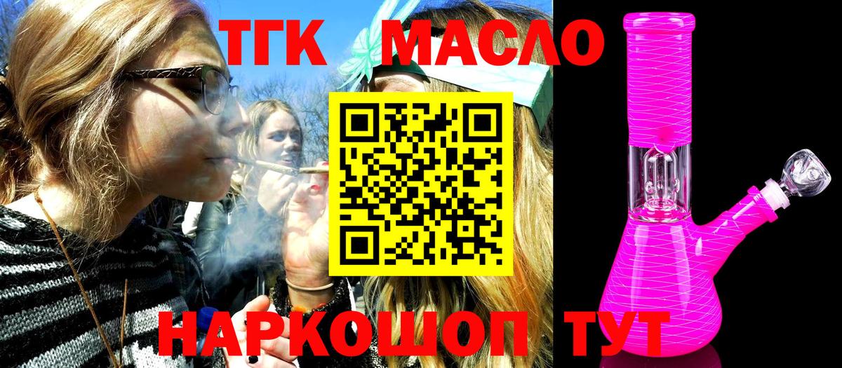 Кострома  Дистиллят ТГК THC oil  Вход с VPN 